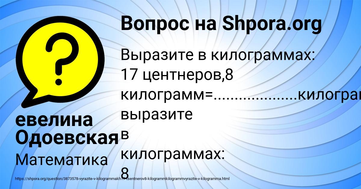 Картинка с текстом вопроса от пользователя евелина Одоевская