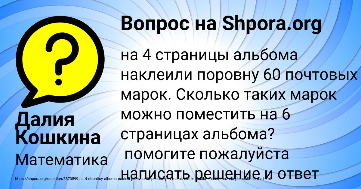 Картинка с текстом вопроса от пользователя Далия Кошкина