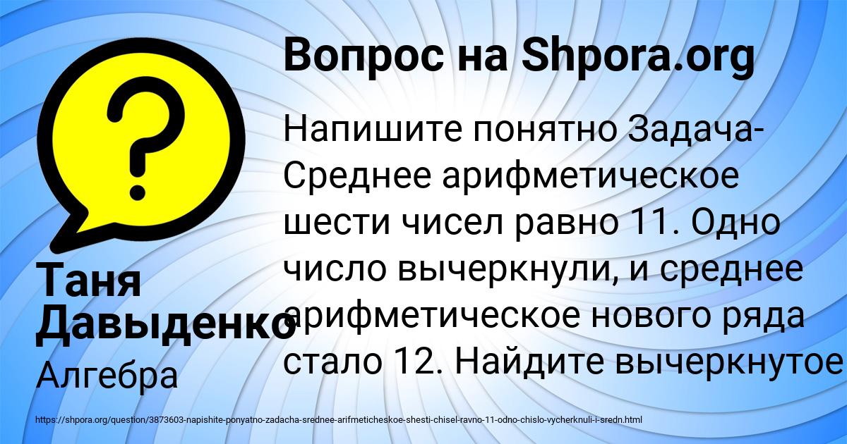 Картинка с текстом вопроса от пользователя Таня Давыденко