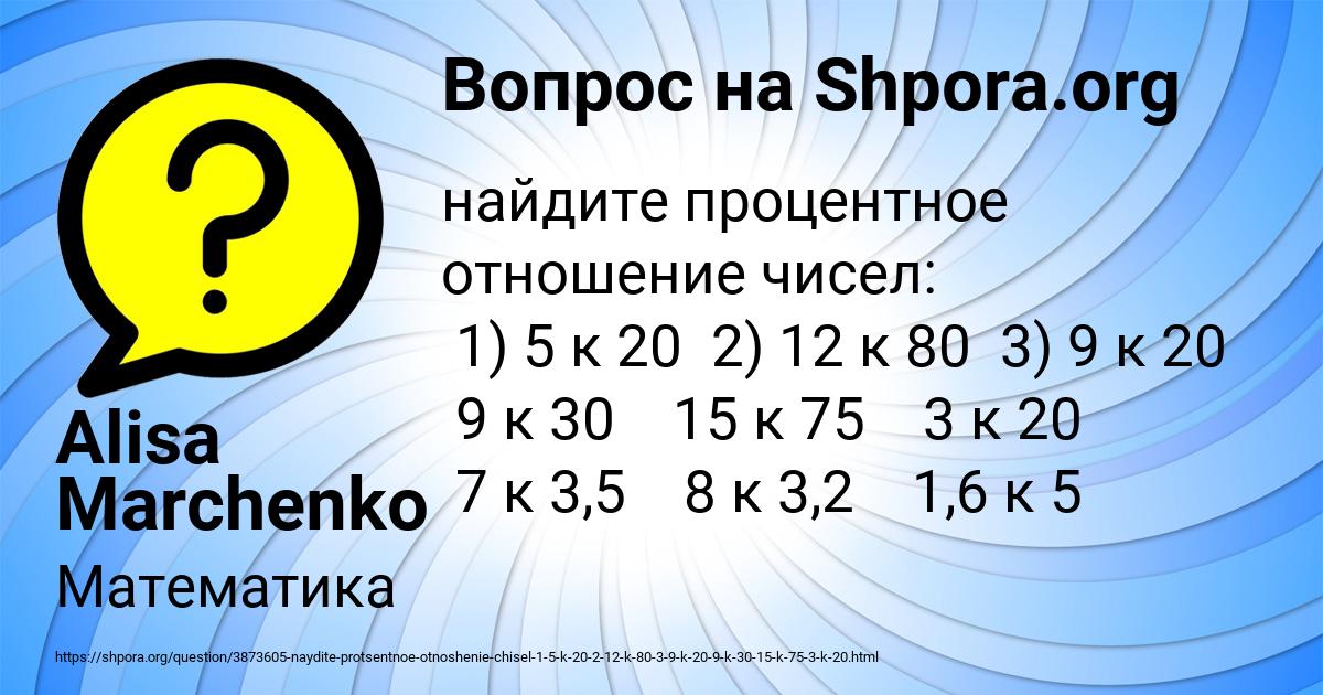 Картинка с текстом вопроса от пользователя Alisa Marchenko