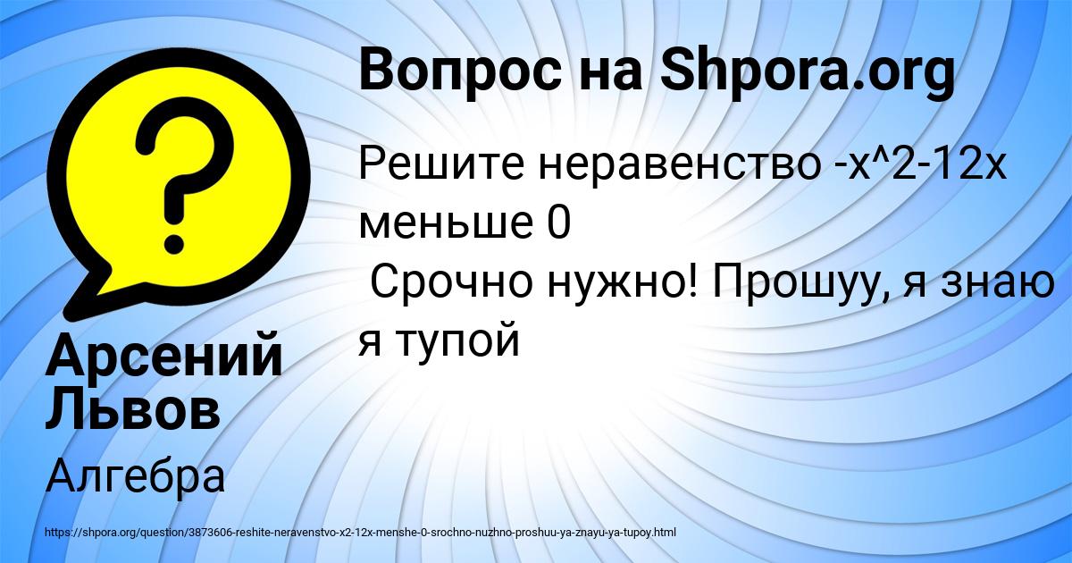 Картинка с текстом вопроса от пользователя Арсений Львов