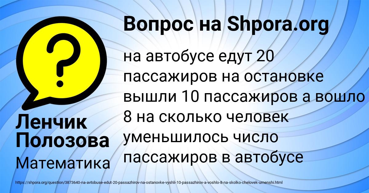 Картинка с текстом вопроса от пользователя Ленчик Полозова