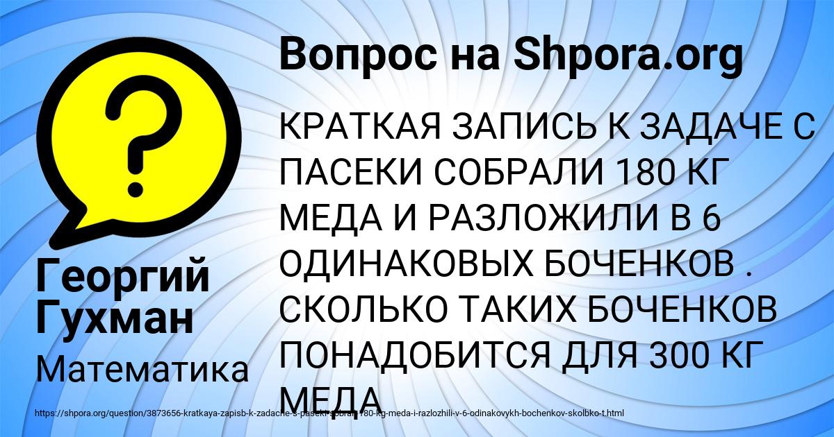 Картинка с текстом вопроса от пользователя Георгий Гухман
