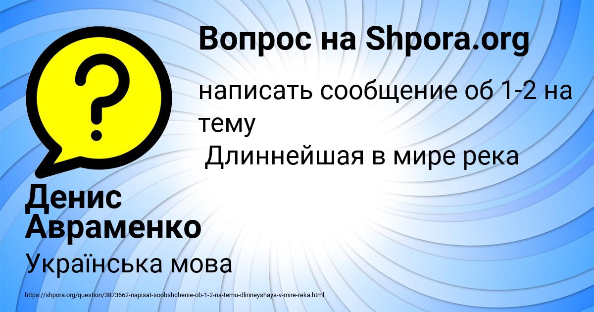 Картинка с текстом вопроса от пользователя Денис Авраменко