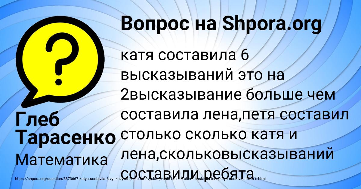 Картинка с текстом вопроса от пользователя Глеб Тарасенко