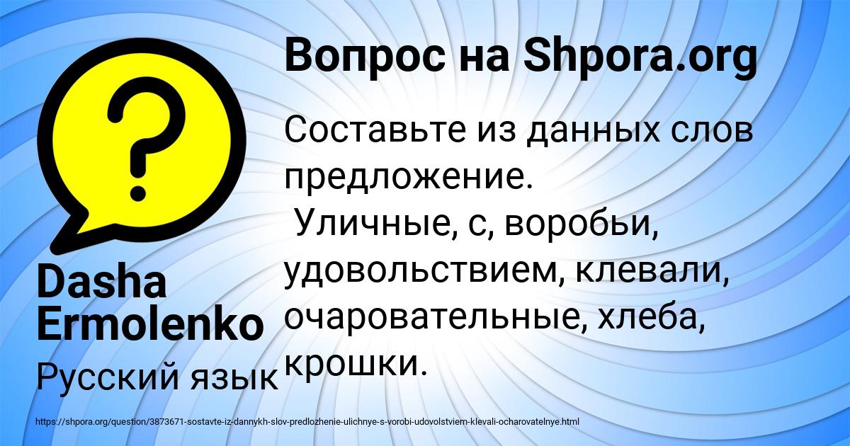 Картинка с текстом вопроса от пользователя Dasha Ermolenko