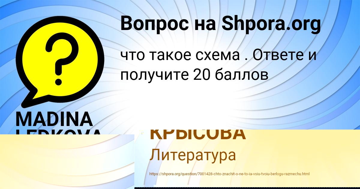 Картинка с текстом вопроса от пользователя евелина Бабичева