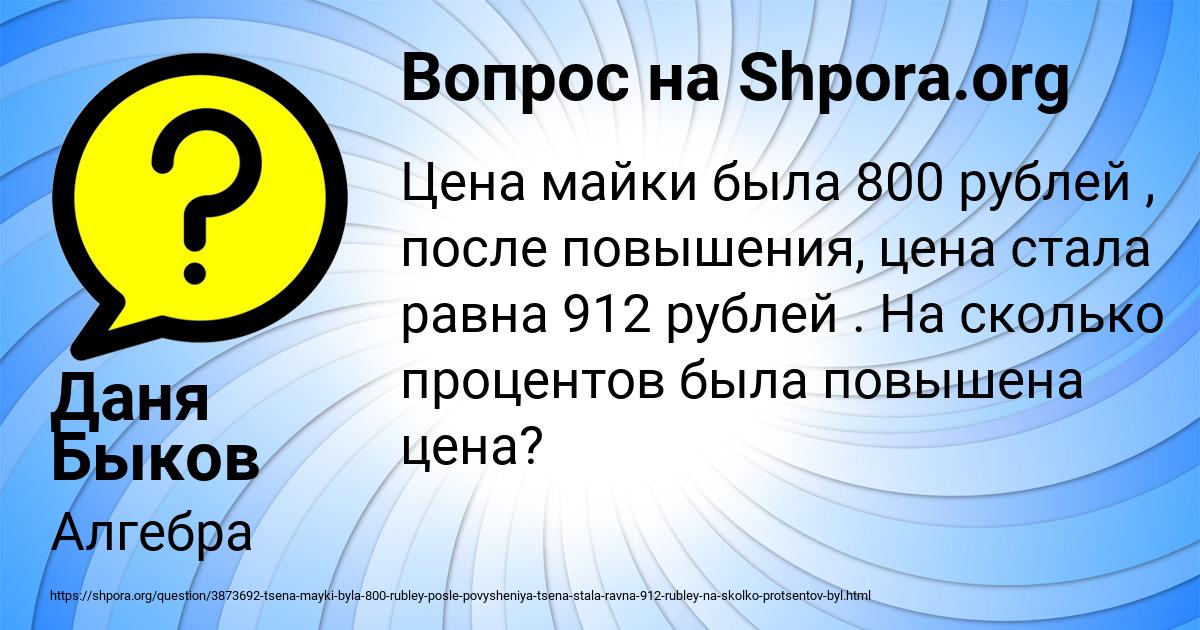 Картинка с текстом вопроса от пользователя Даня Быков