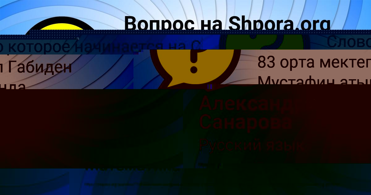 Картинка с текстом вопроса от пользователя Andryuha Gusev