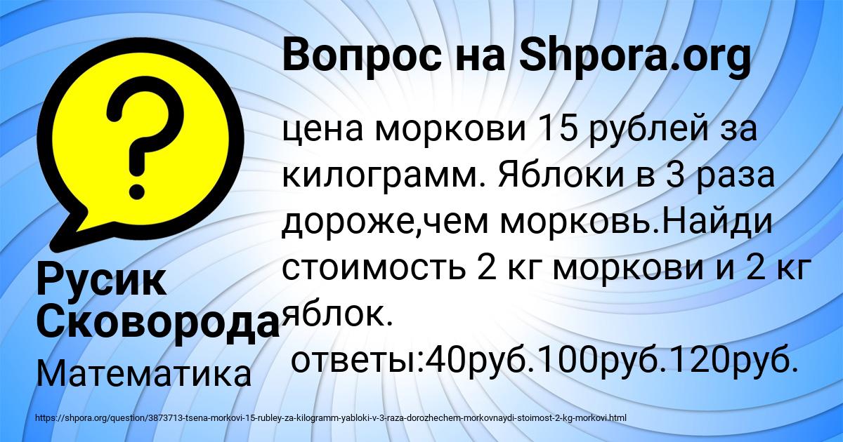 Картинка с текстом вопроса от пользователя Русик Сковорода