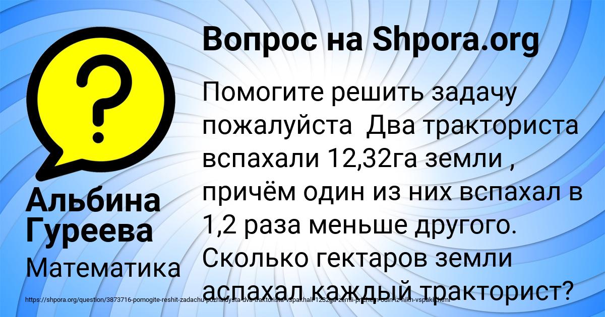 Картинка с текстом вопроса от пользователя Альбина Гуреева