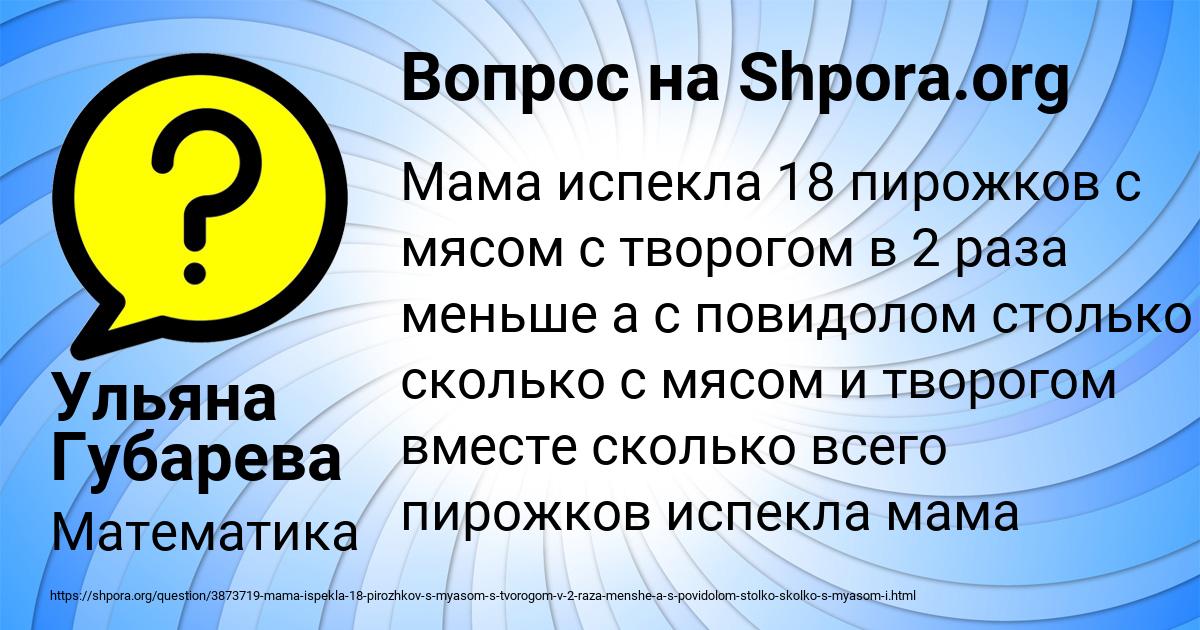 Картинка с текстом вопроса от пользователя Ульяна Губарева
