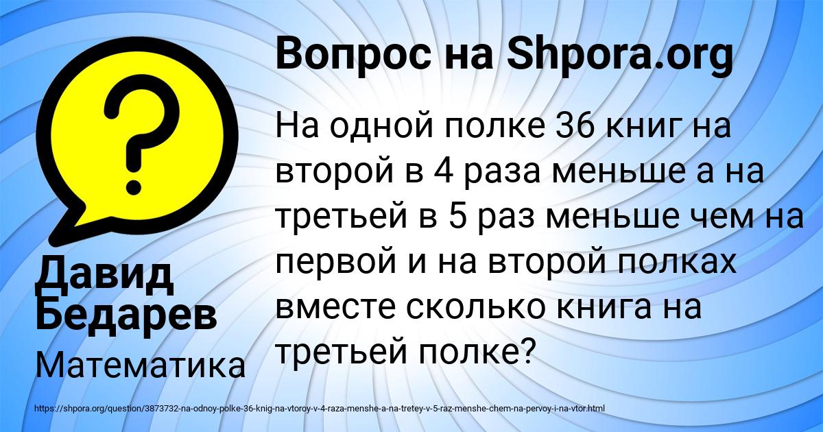 Картинка с текстом вопроса от пользователя Давид Бедарев