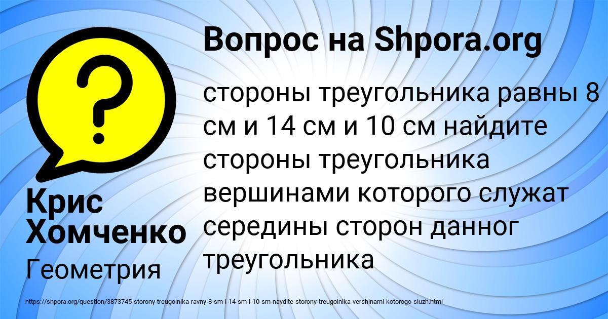 Картинка с текстом вопроса от пользователя Крис Хомченко