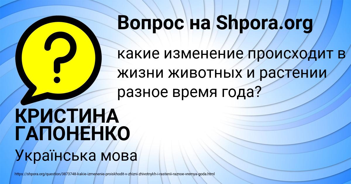 Картинка с текстом вопроса от пользователя КРИСТИНА ГАПОНЕНКО