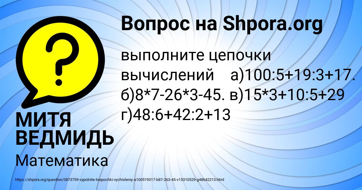 Картинка с текстом вопроса от пользователя МИТЯ ВЕДМИДЬ