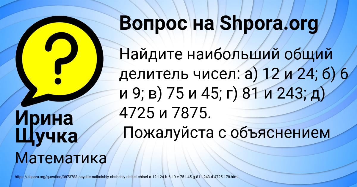 Картинка с текстом вопроса от пользователя Ирина Щучка