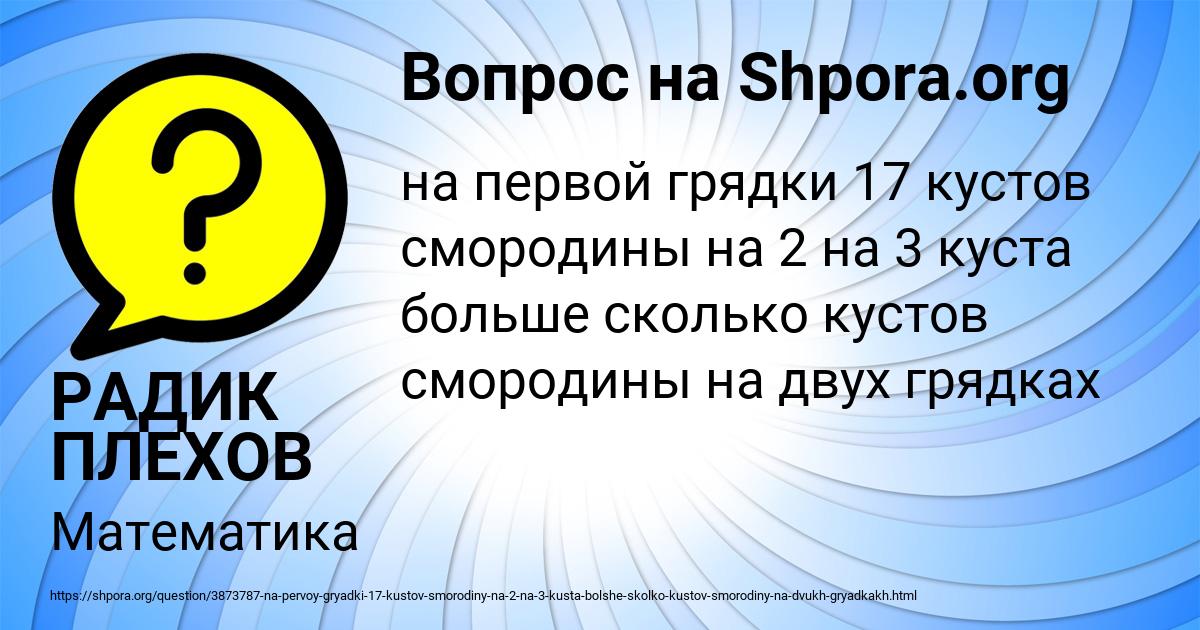 Картинка с текстом вопроса от пользователя РАДИК ПЛЕХОВ