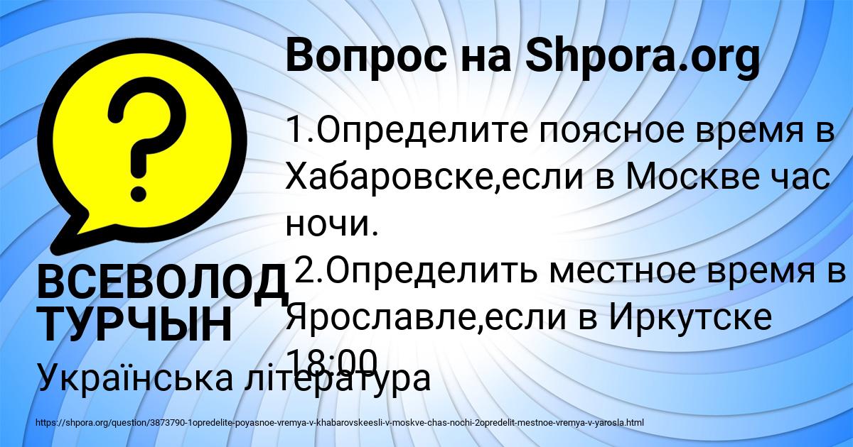 Картинка с текстом вопроса от пользователя ВСЕВОЛОД ТУРЧЫН