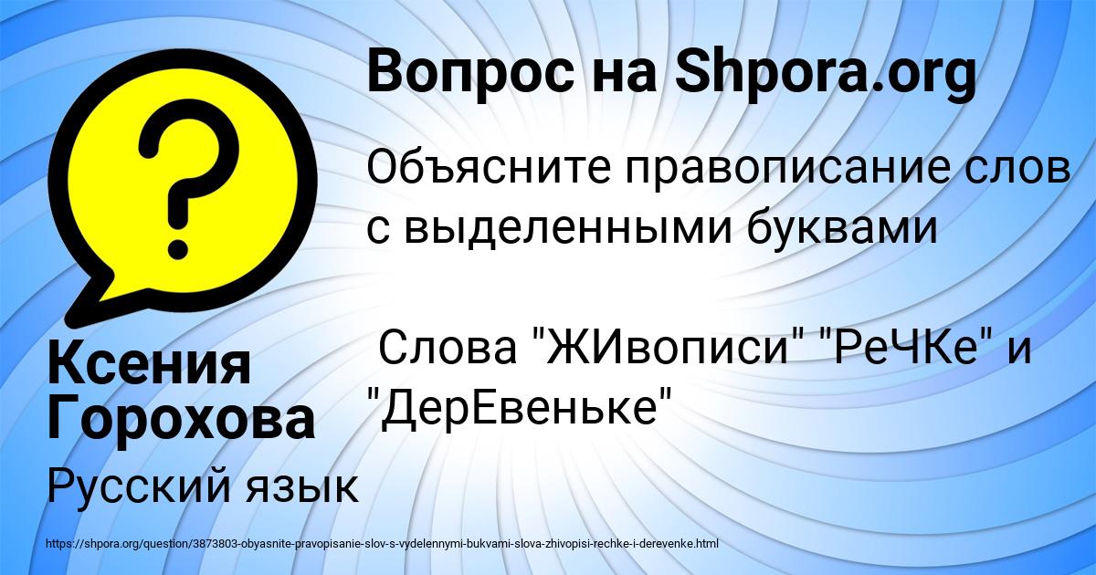 Картинка с текстом вопроса от пользователя Ксения Горохова