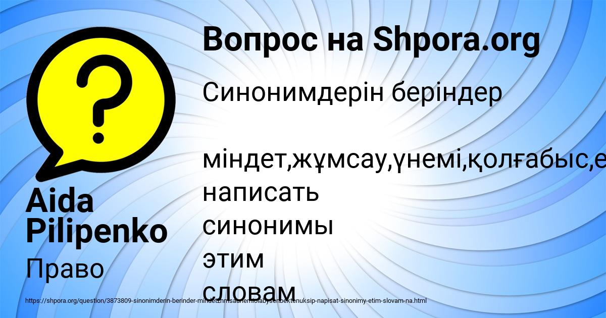 Картинка с текстом вопроса от пользователя Aida Pilipenko