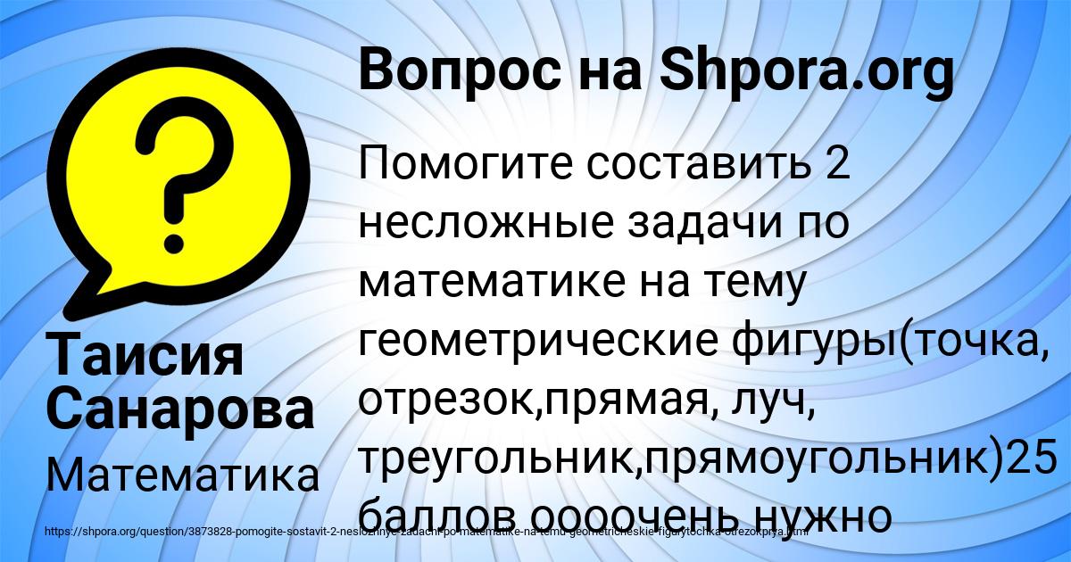 Картинка с текстом вопроса от пользователя Таисия Санарова
