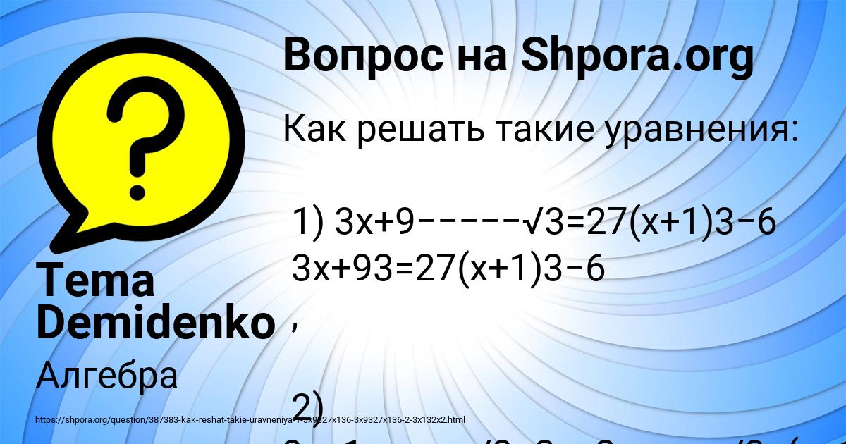 Картинка с текстом вопроса от пользователя Tema Demidenko