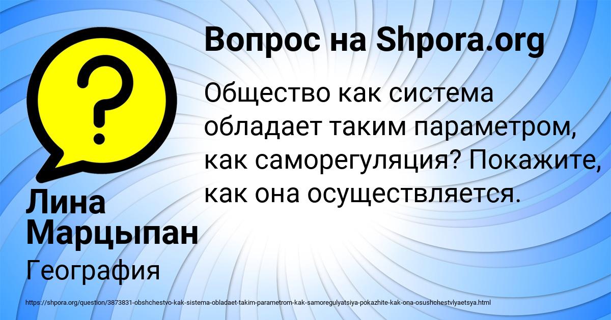 Картинка с текстом вопроса от пользователя Лина Марцыпан