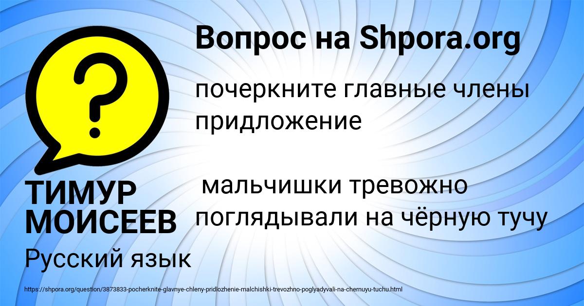 Картинка с текстом вопроса от пользователя ТИМУР МОИСЕЕВ
