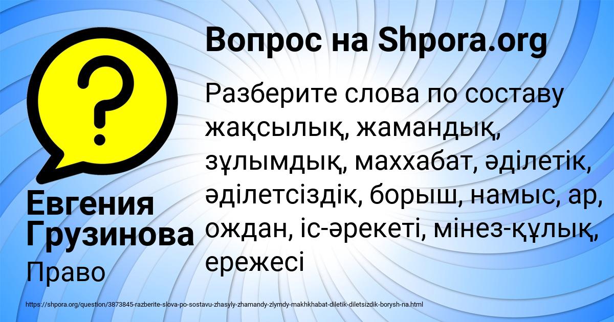 Картинка с текстом вопроса от пользователя Евгения Грузинова