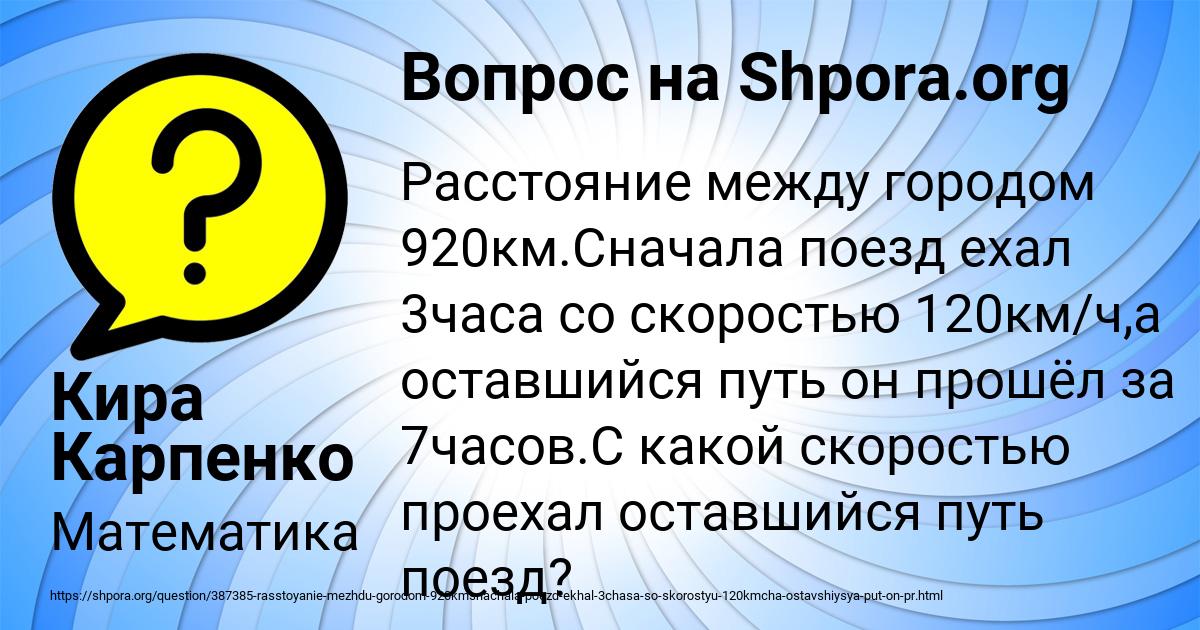 Картинка с текстом вопроса от пользователя Кира Карпенко