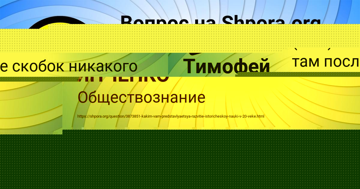 Картинка с текстом вопроса от пользователя ГЛЕБ ЯНЧЕНКО