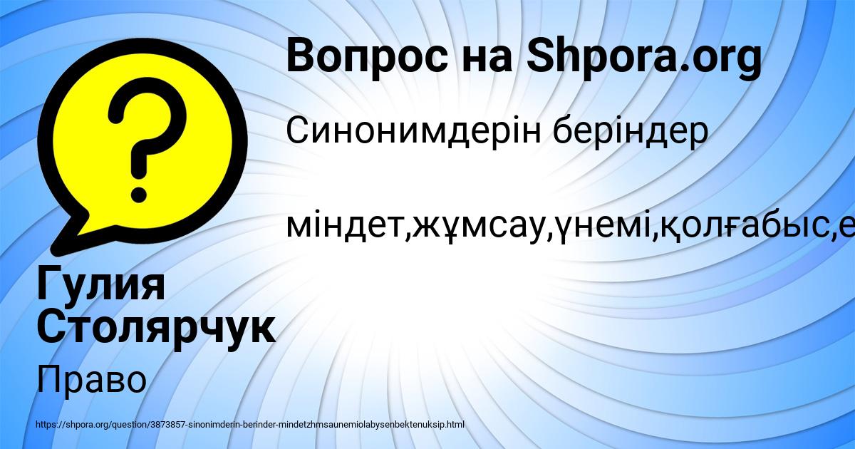 Картинка с текстом вопроса от пользователя Гулия Столярчук