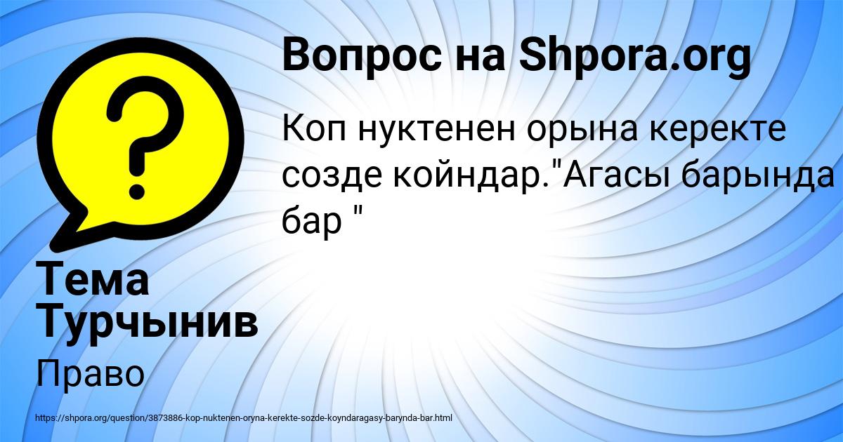 Картинка с текстом вопроса от пользователя Тема Турчынив