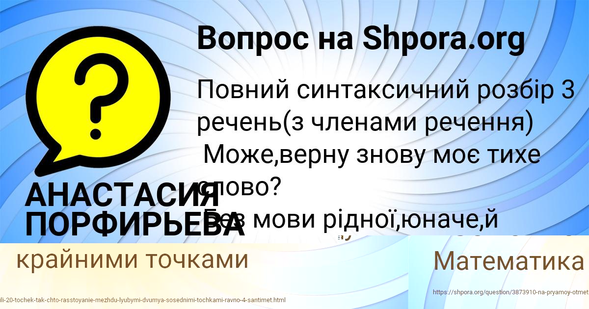 Картинка с текстом вопроса от пользователя Petr Leonenko