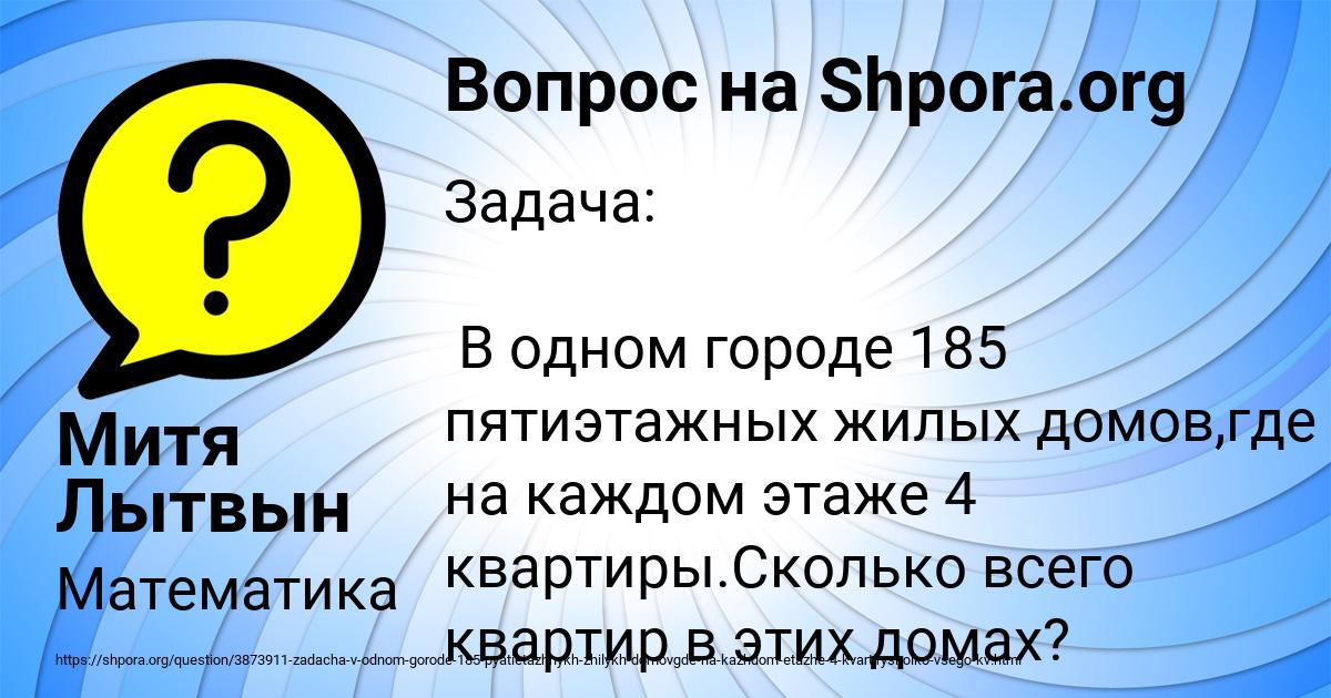 Картинка с текстом вопроса от пользователя Митя Лытвын