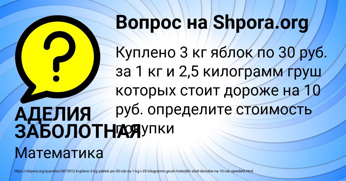 Картинка с текстом вопроса от пользователя АДЕЛИЯ ЗАБОЛОТНАЯ