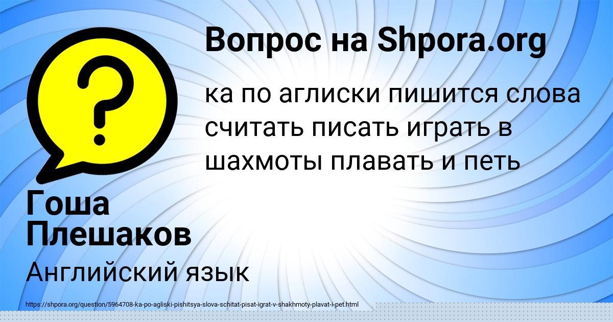 Картинка с текстом вопроса от пользователя Аделия Матвеева