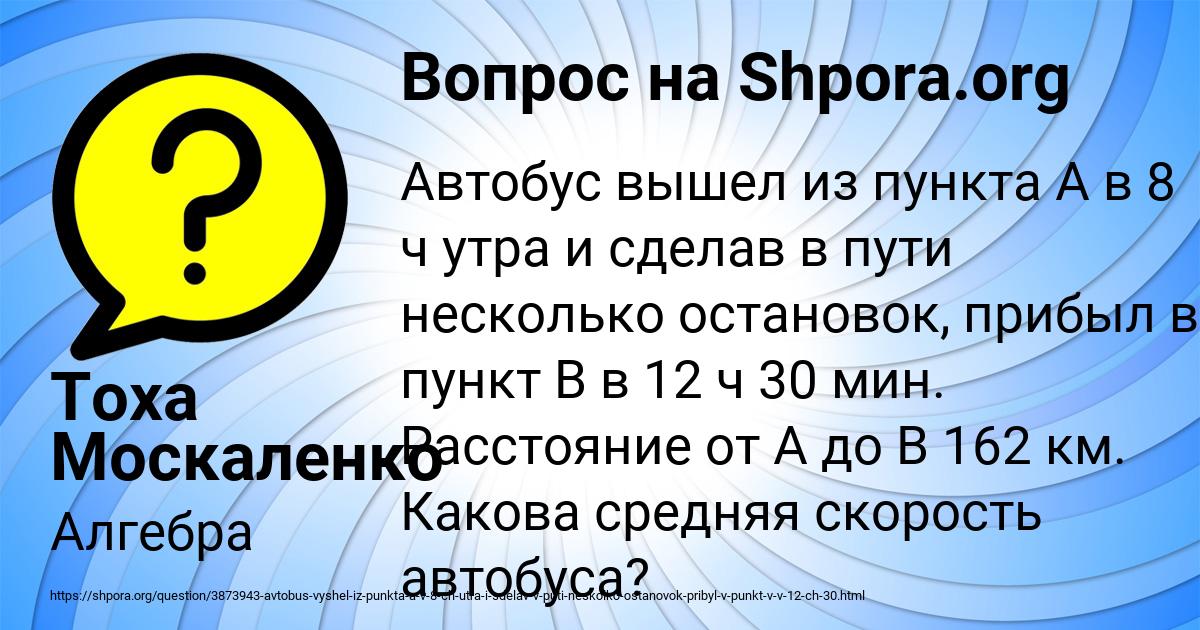 Картинка с текстом вопроса от пользователя Тоха Москаленко