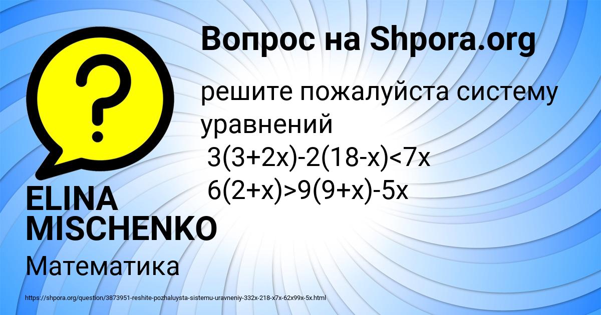 Картинка с текстом вопроса от пользователя ELINA MISCHENKO
