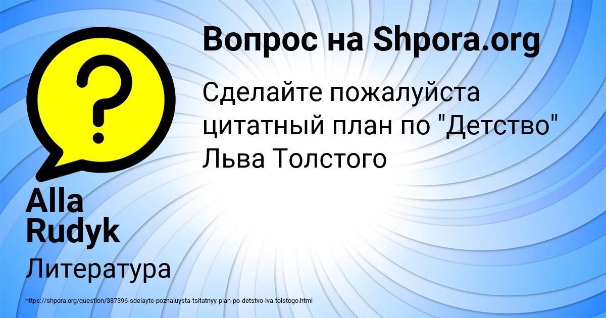 Картинка с текстом вопроса от пользователя Alla Rudyk