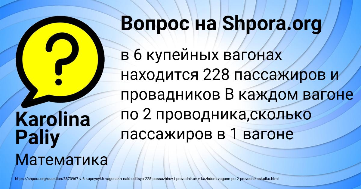 Картинка с текстом вопроса от пользователя Karolina Paliy
