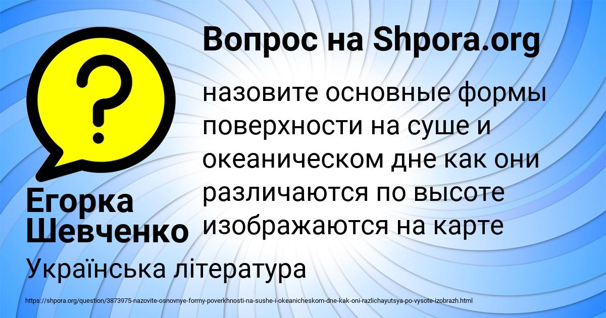 Картинка с текстом вопроса от пользователя Егорка Шевченко