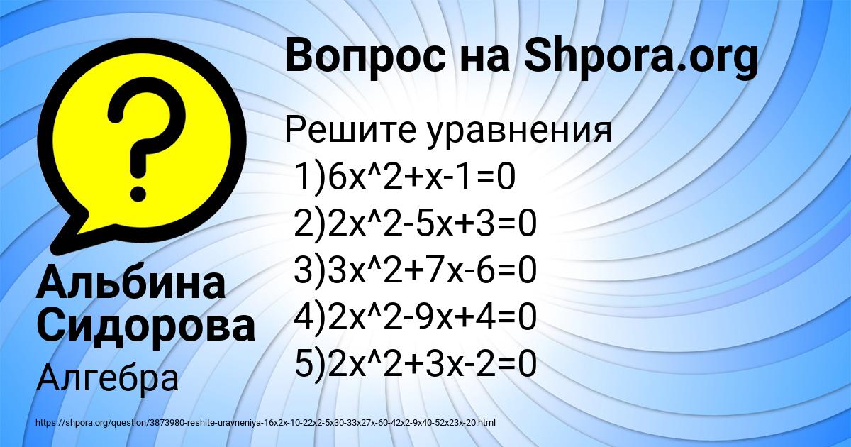 Картинка с текстом вопроса от пользователя Альбина Сидорова