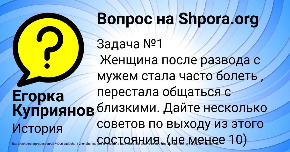 Картинка с текстом вопроса от пользователя Егорка Куприянов