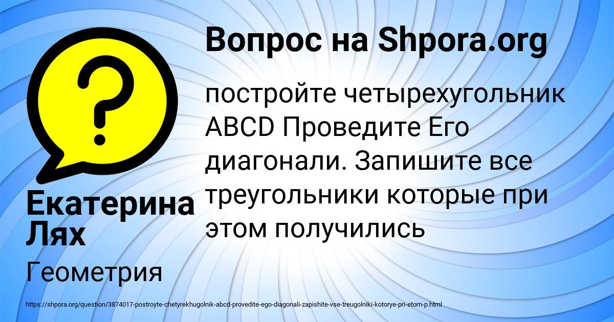 Картинка с текстом вопроса от пользователя Екатерина Лях