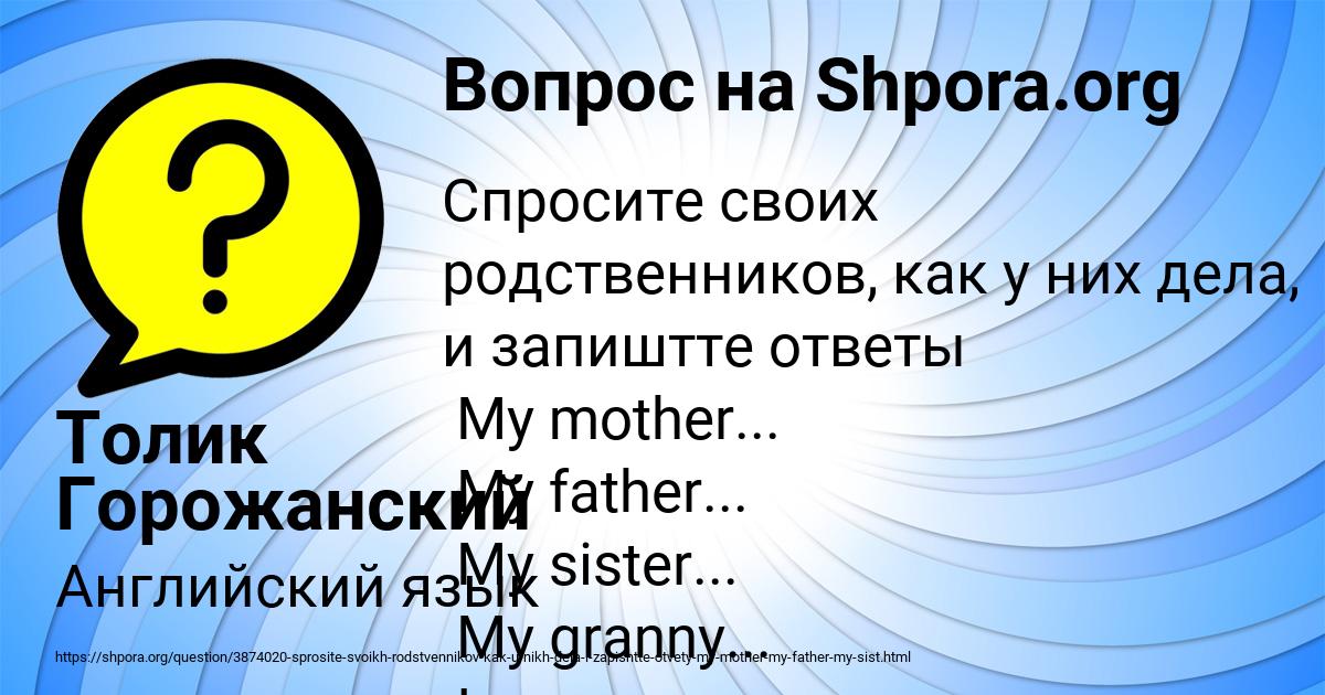 Картинка с текстом вопроса от пользователя Толик Горожанский