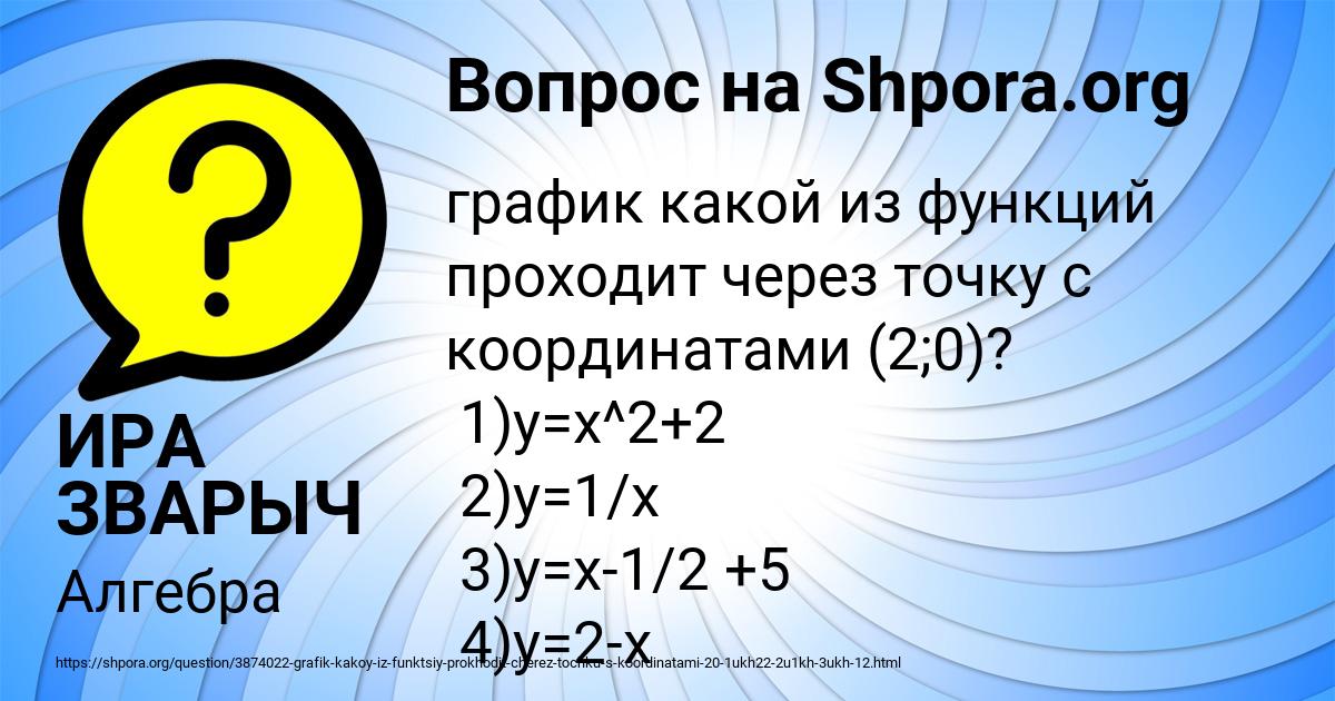 Картинка с текстом вопроса от пользователя ИРА ЗВАРЫЧ