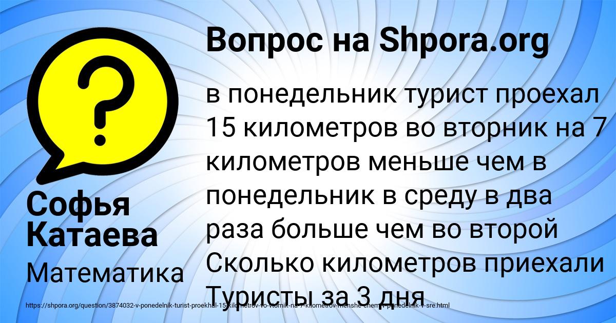 Картинка с текстом вопроса от пользователя Софья Катаева