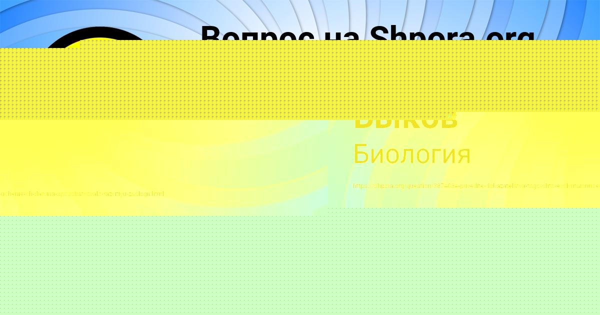 Картинка с текстом вопроса от пользователя Игорь Быков